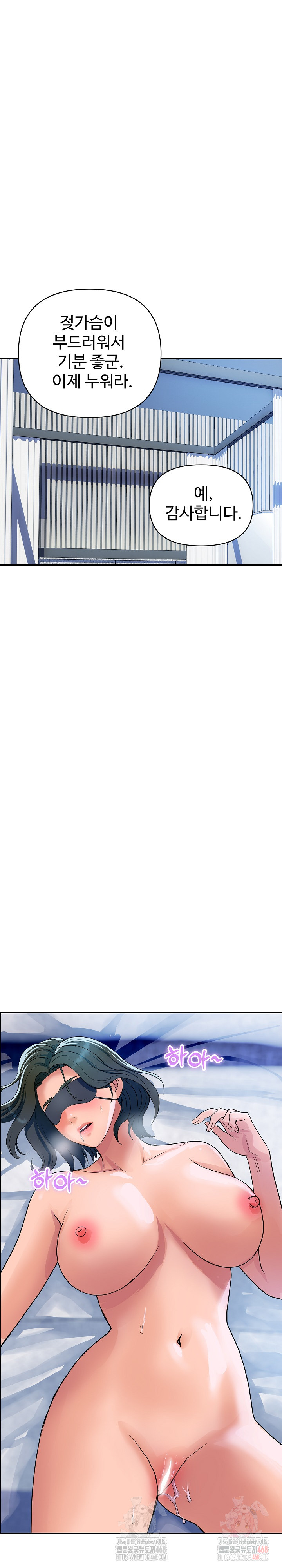 Royal Family Raw - Chapter 30 Page 6