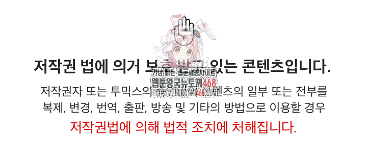 Royal Family Raw - Chapter 31 Page 1