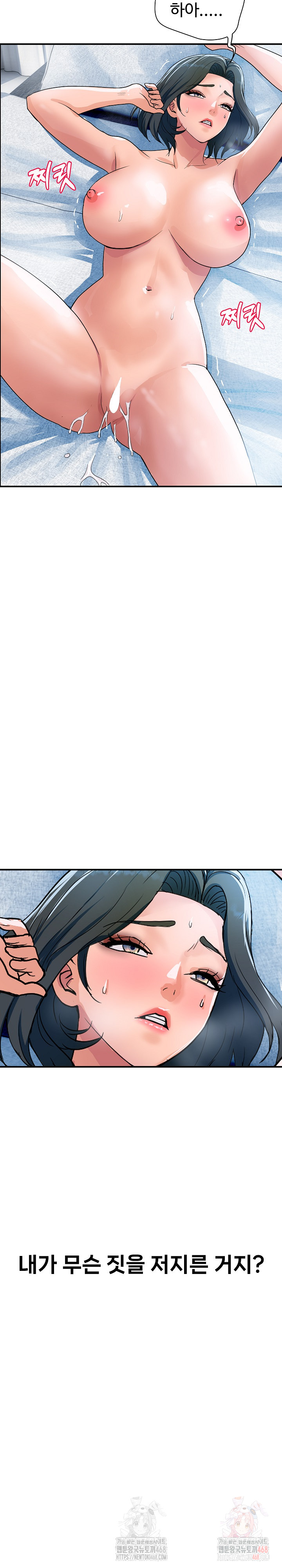 Royal Family Raw - Chapter 31 Page 15