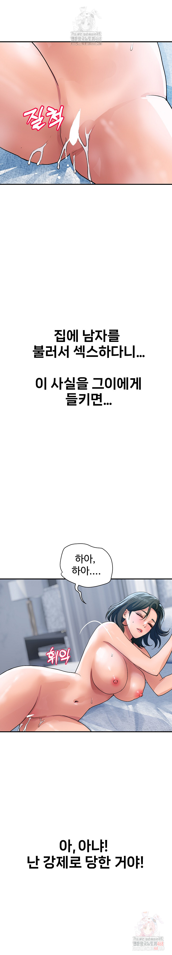 Royal Family Raw - Chapter 31 Page 16