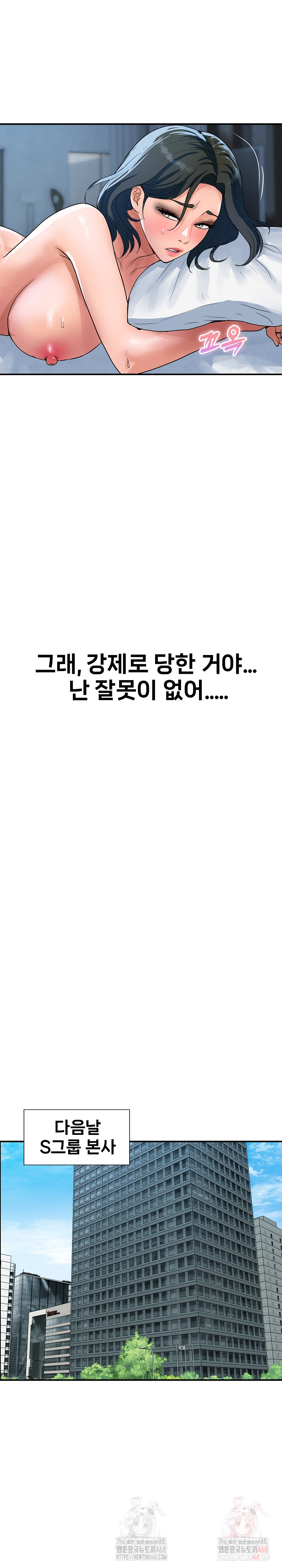 Royal Family Raw - Chapter 31 Page 17