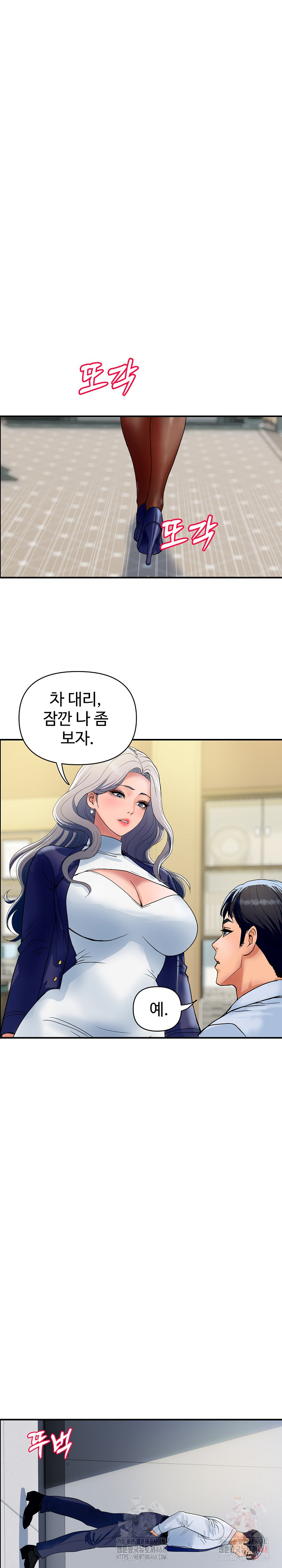 Royal Family Raw - Chapter 31 Page 19