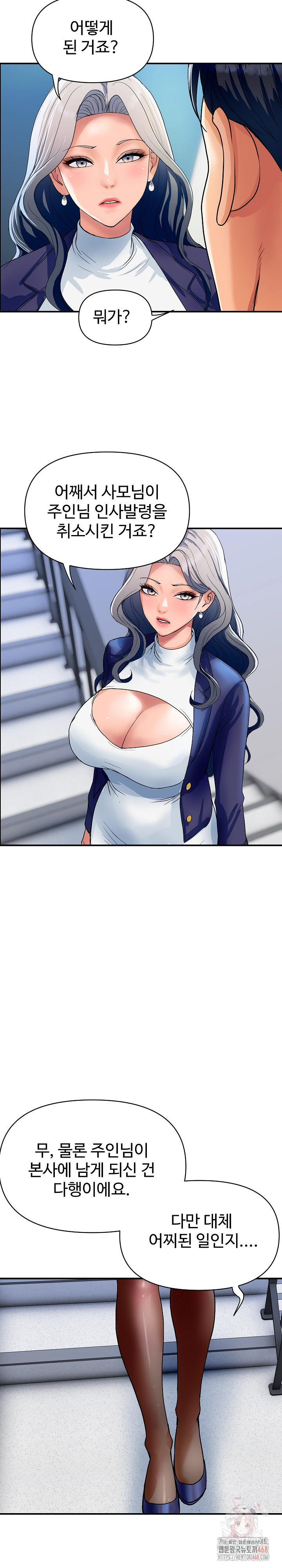 Royal Family Raw - Chapter 31 Page 22