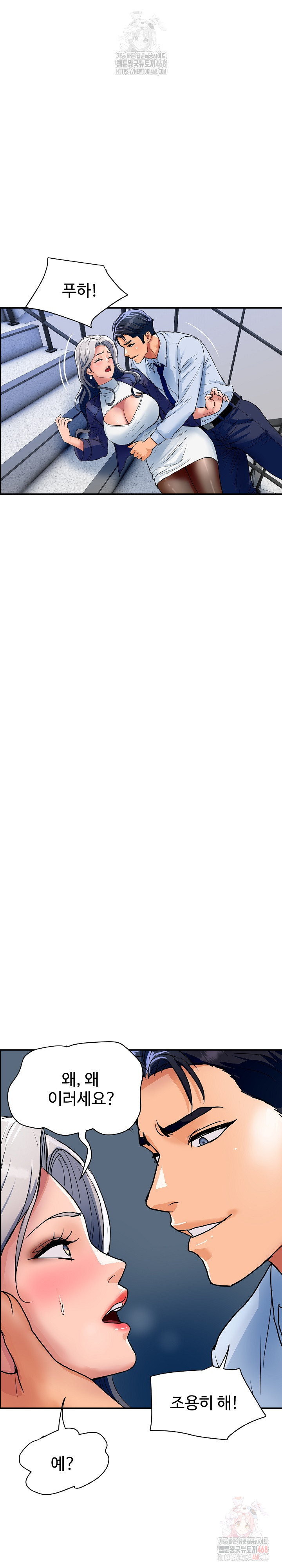 Royal Family Raw - Chapter 31 Page 24