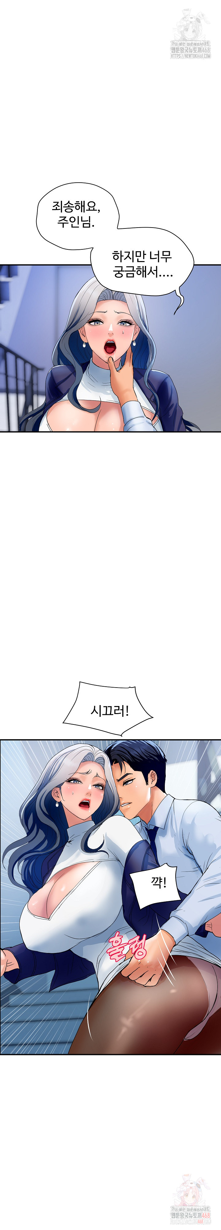 Royal Family Raw - Chapter 31 Page 25