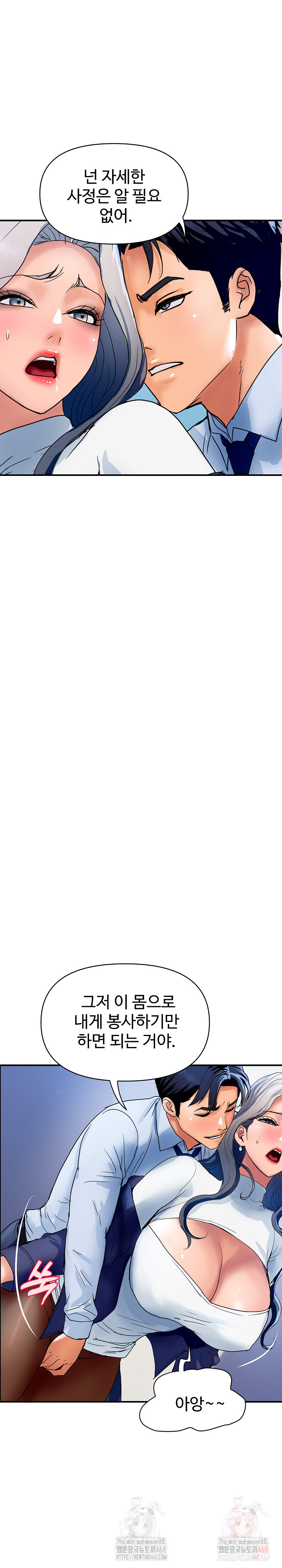 Royal Family Raw - Chapter 31 Page 26