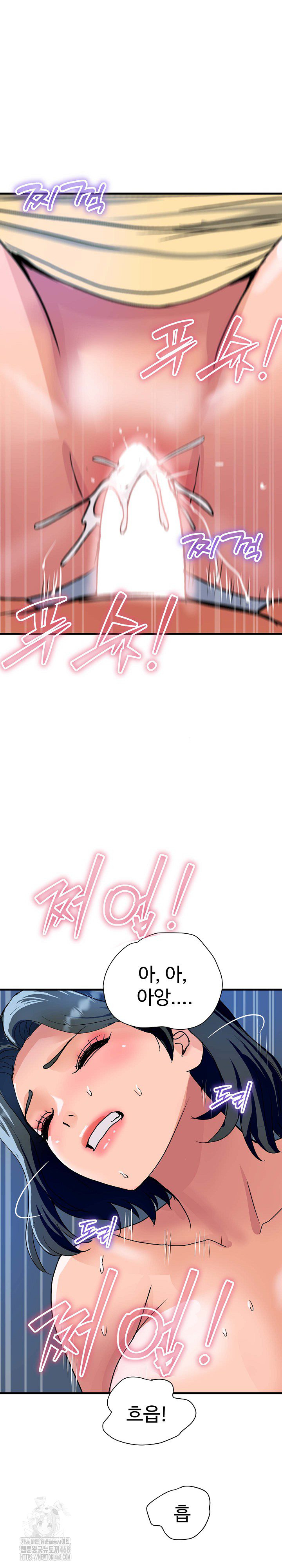 Royal Family Raw - Chapter 35 Page 15