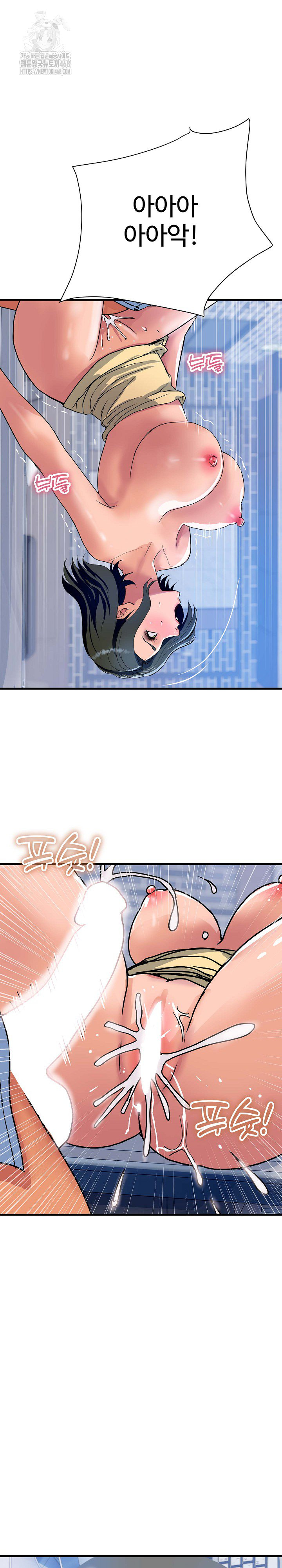 Royal Family Raw - Chapter 35 Page 16