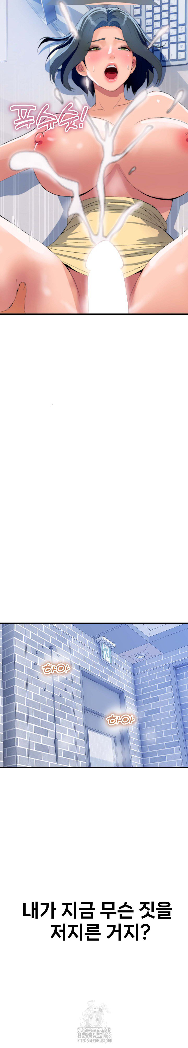 Royal Family Raw - Chapter 35 Page 17