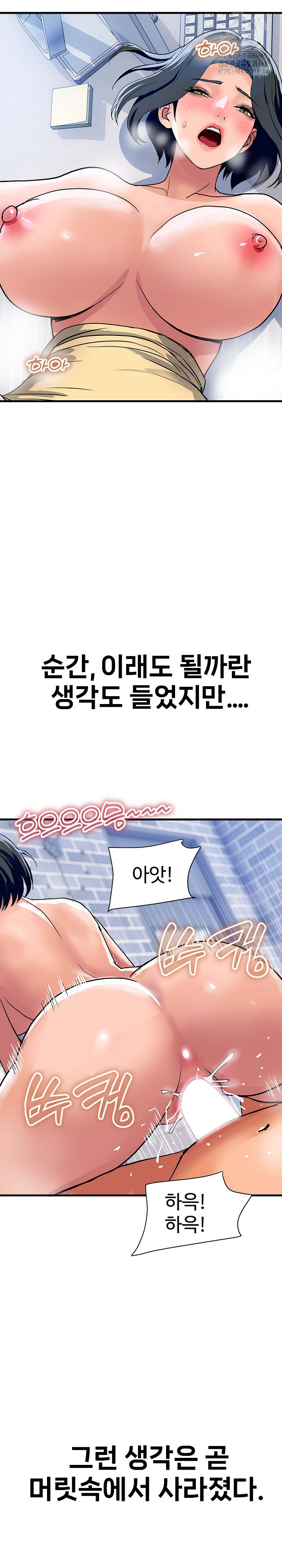 Royal Family Raw - Chapter 35 Page 18