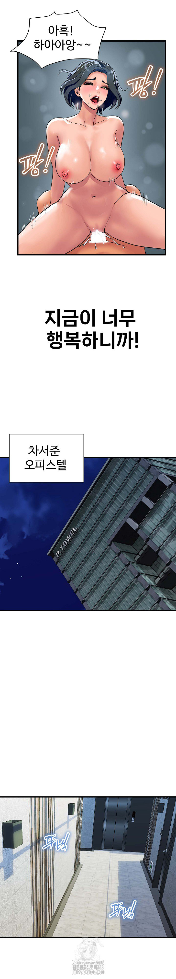 Royal Family Raw - Chapter 35 Page 19