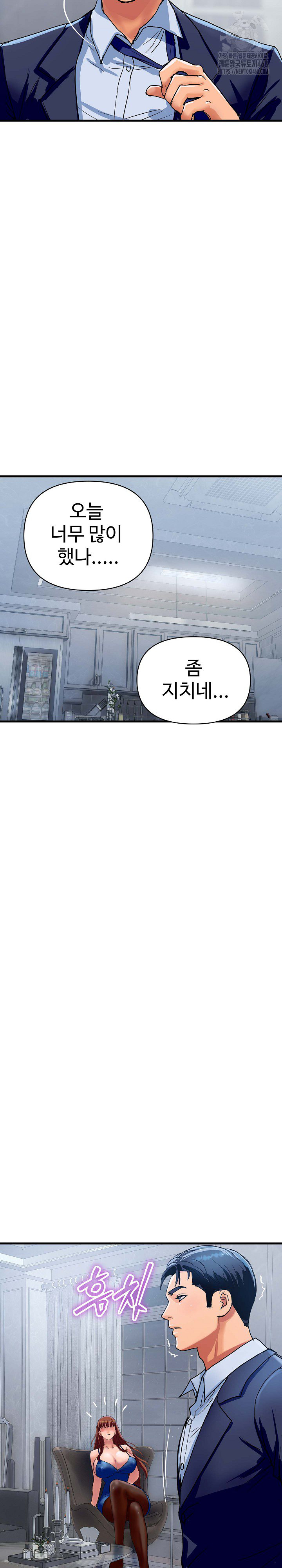 Royal Family Raw - Chapter 35 Page 21