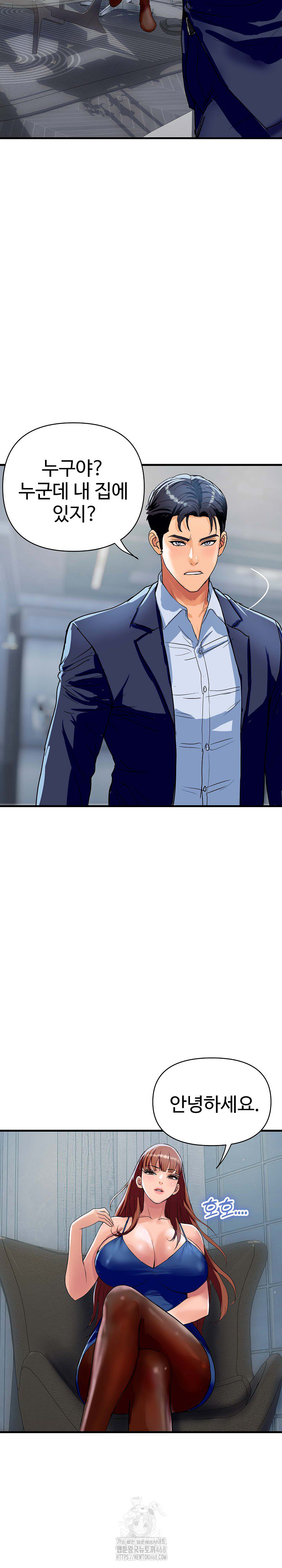 Royal Family Raw - Chapter 35 Page 22