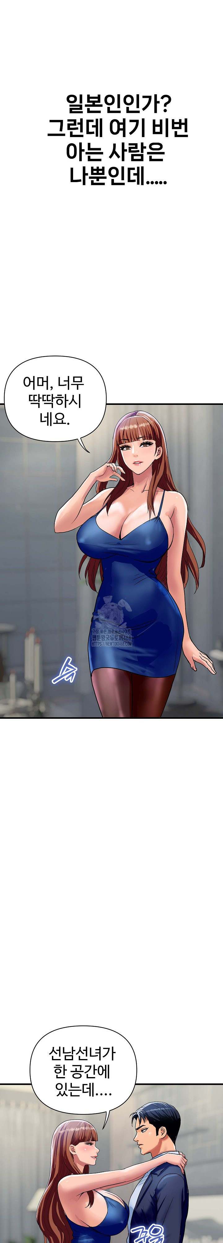 Royal Family Raw - Chapter 35 Page 24