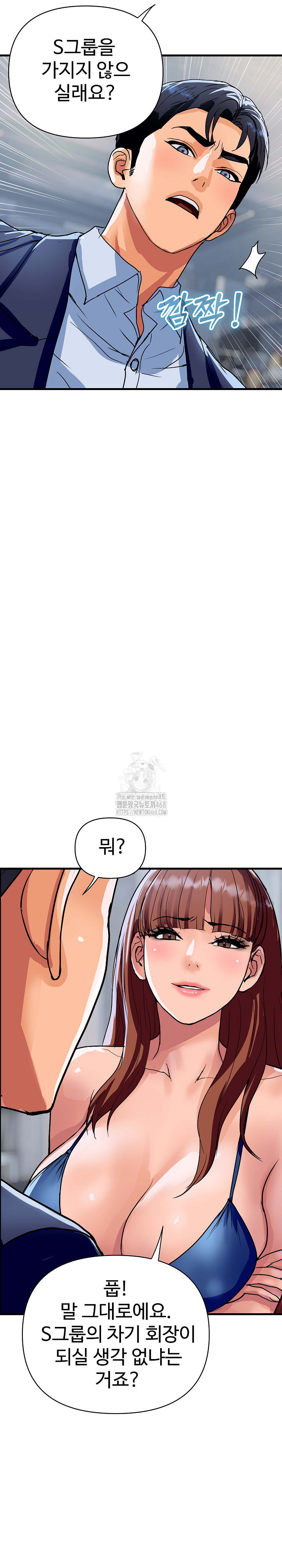 Royal Family Raw - Chapter 35 Page 27