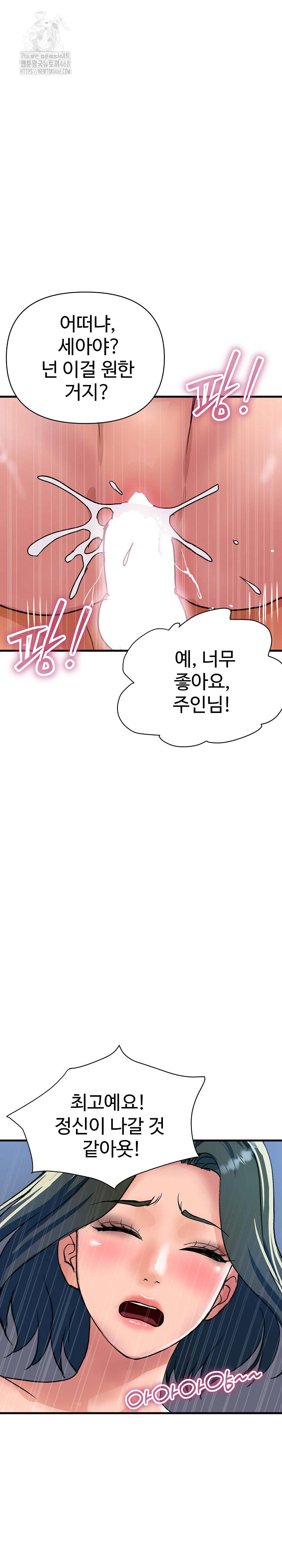 Royal Family Raw - Chapter 35 Page 3