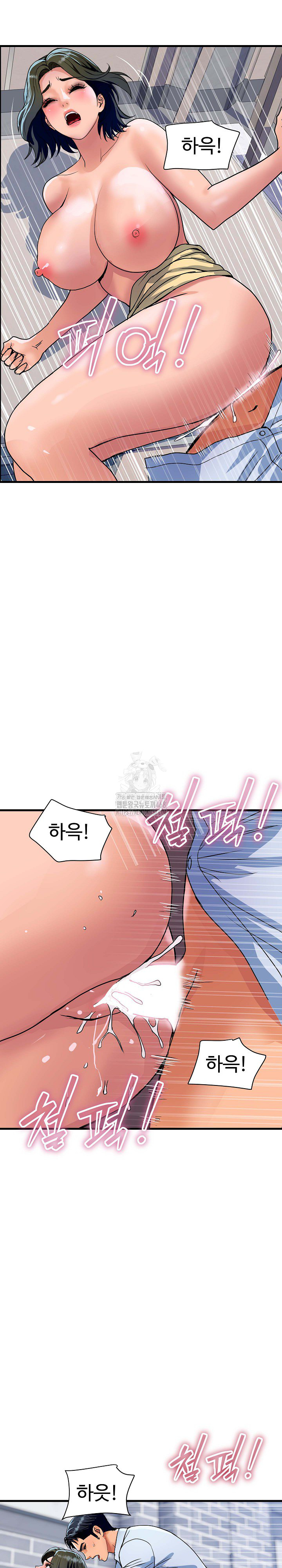 Royal Family Raw - Chapter 35 Page 7