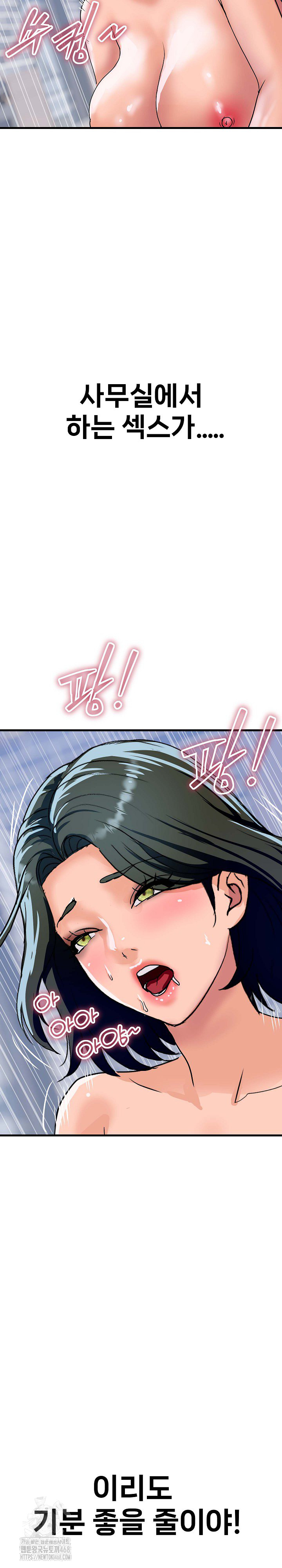 Royal Family Raw - Chapter 35 Page 9