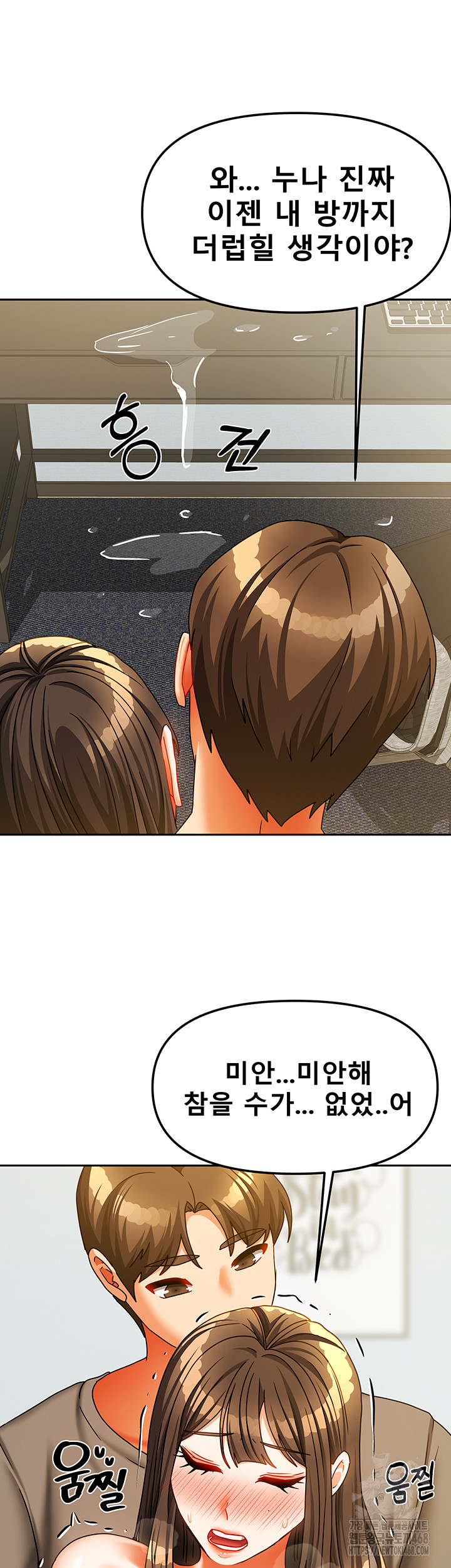 Living With Two Households Raw - Chapter 24 Page 31