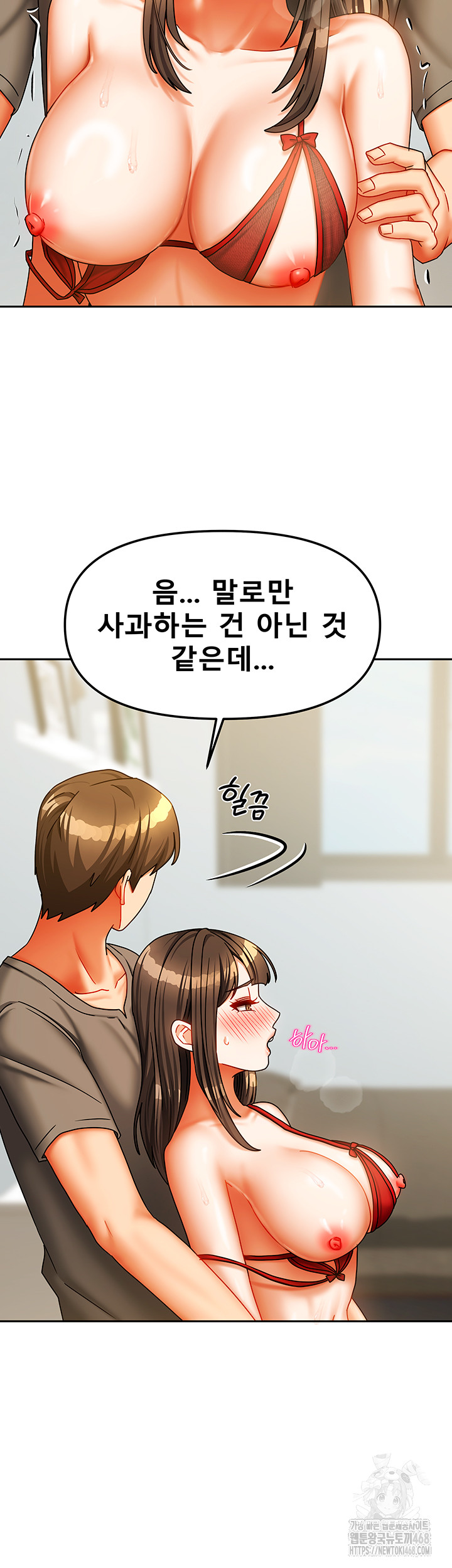 Living With Two Households Raw - Chapter 24 Page 32