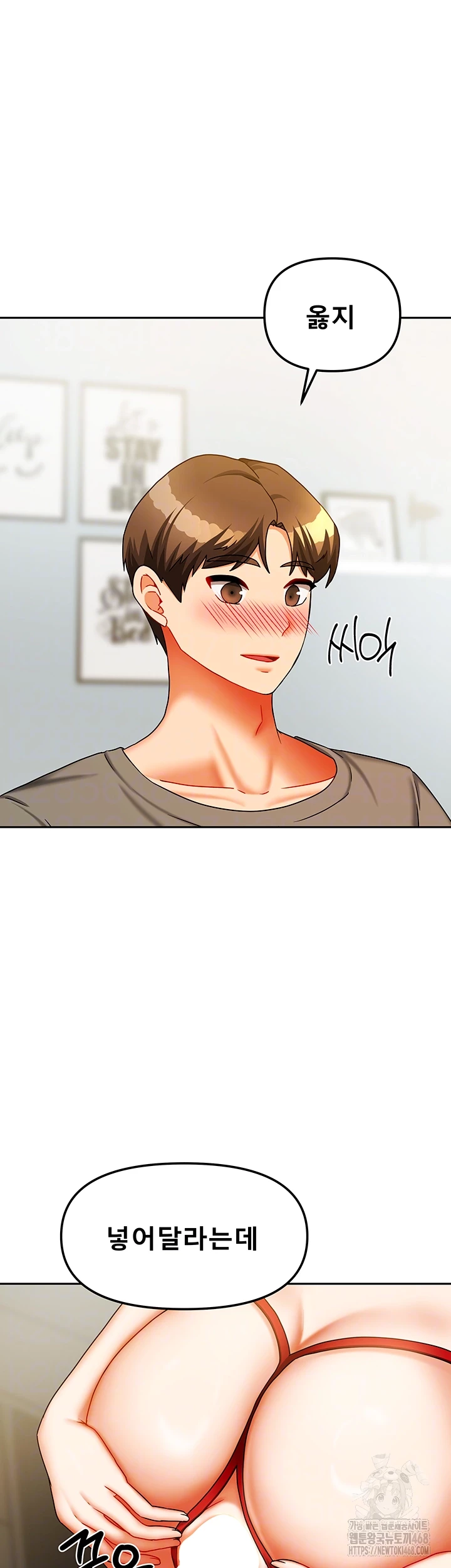 Living With Two Households Raw - Chapter 24 Page 4