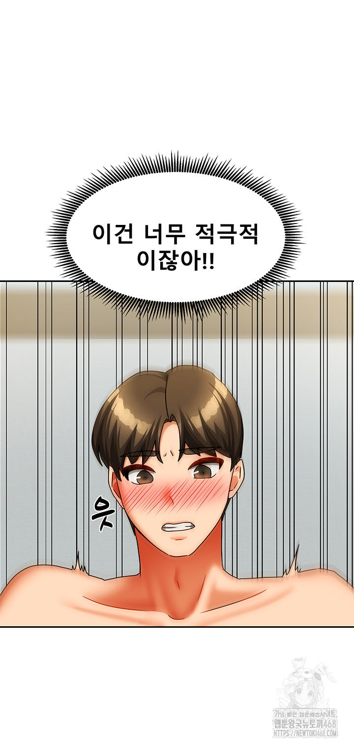 Living With Two Households Raw - Chapter 24 Page 45