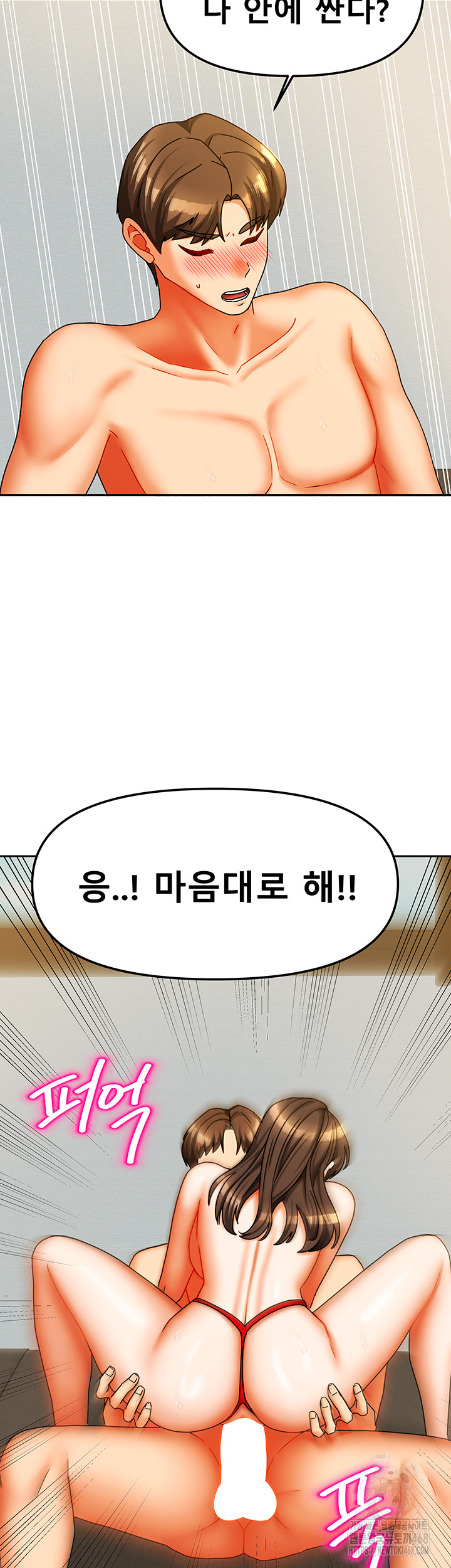 Living With Two Households Raw - Chapter 24 Page 50