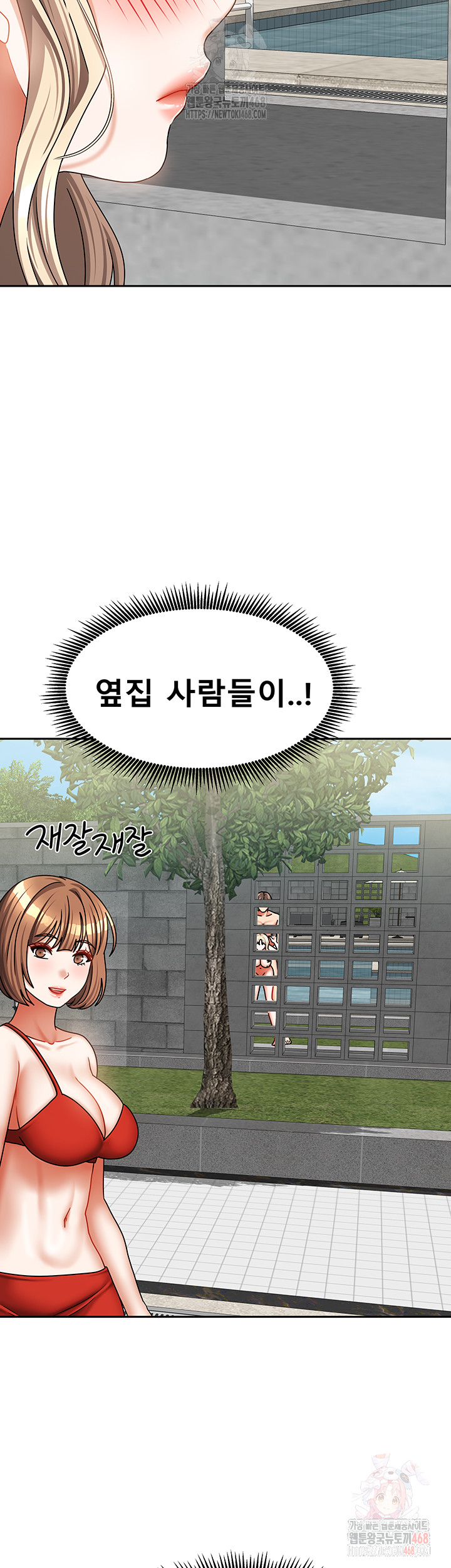 Living With Two Households Raw - Chapter 29 Page 17