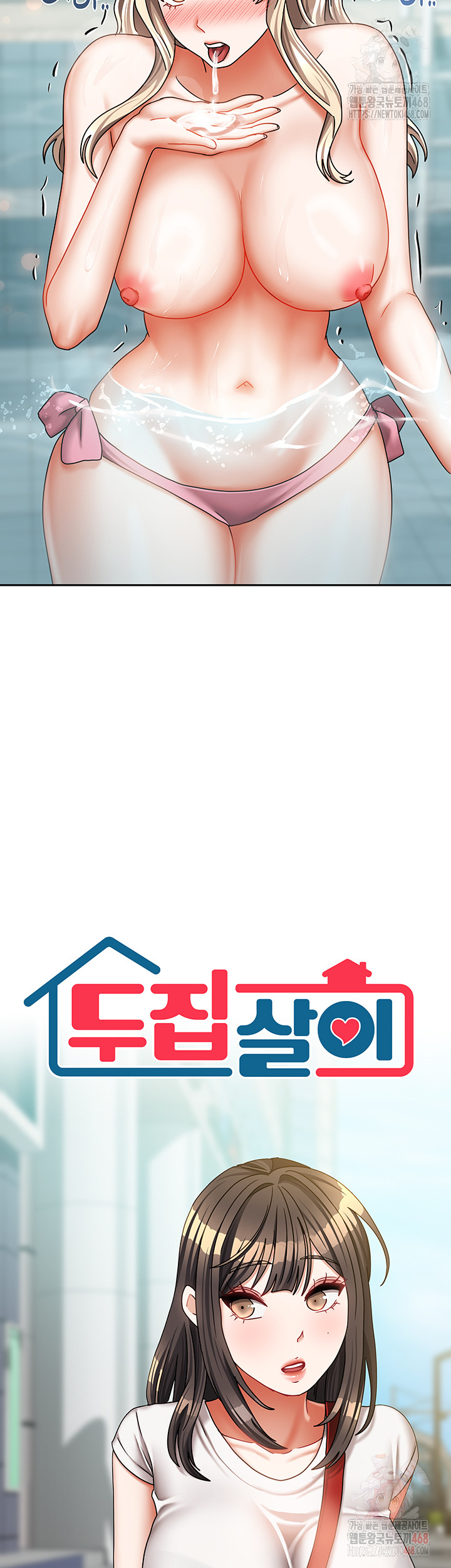 Living With Two Households Raw - Chapter 29 Page 2