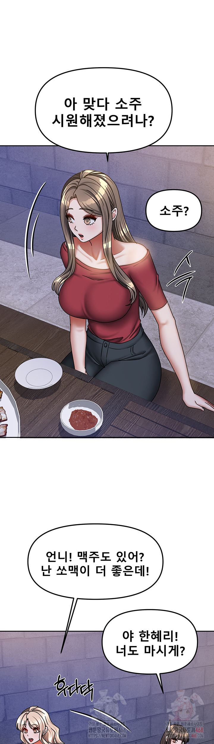 Living With Two Households Raw - Chapter 29 Page 37