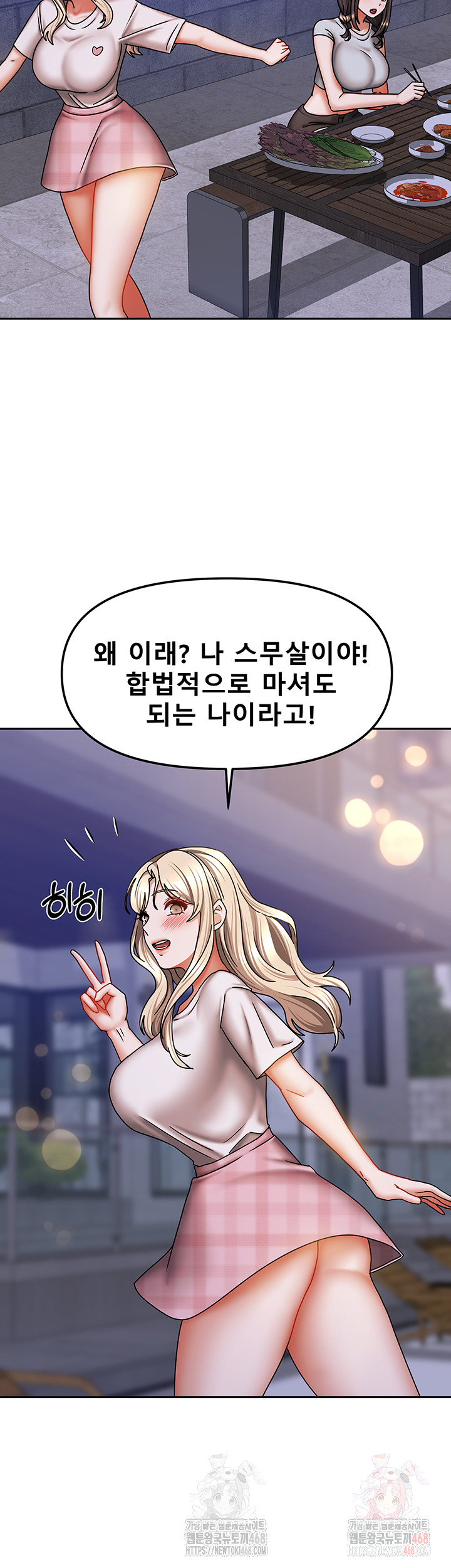 Living With Two Households Raw - Chapter 29 Page 38