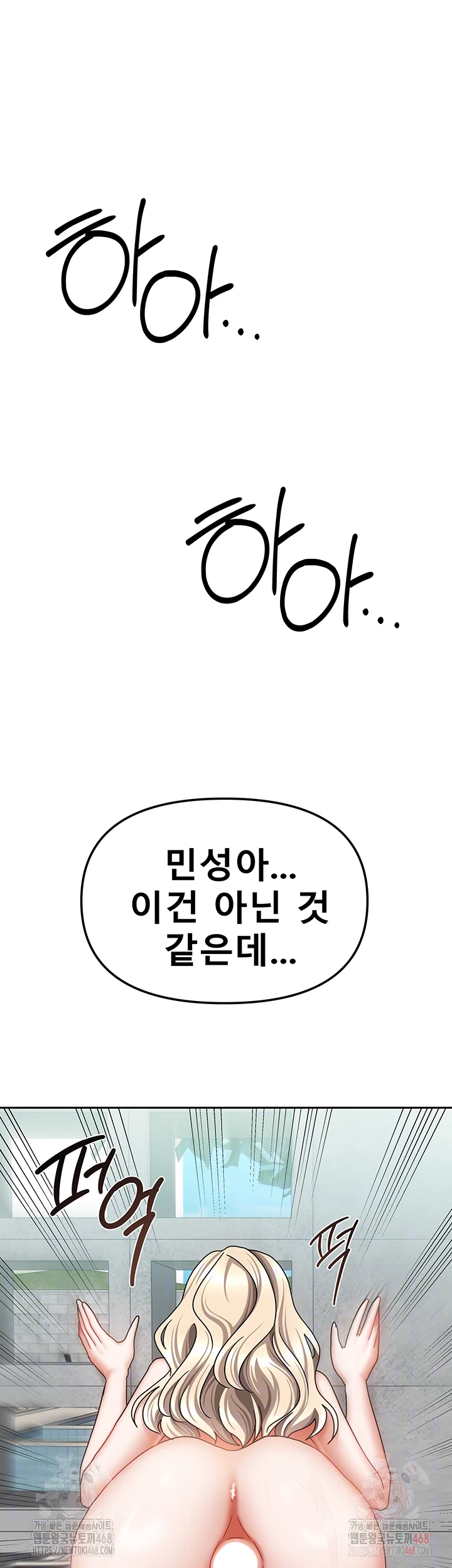 Living With Two Households Raw - Chapter 29 Page 4