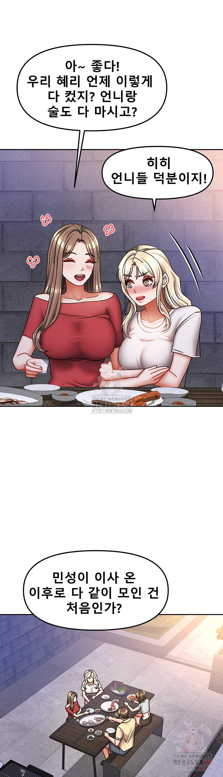 Living With Two Households Raw - Chapter 29 Page 43