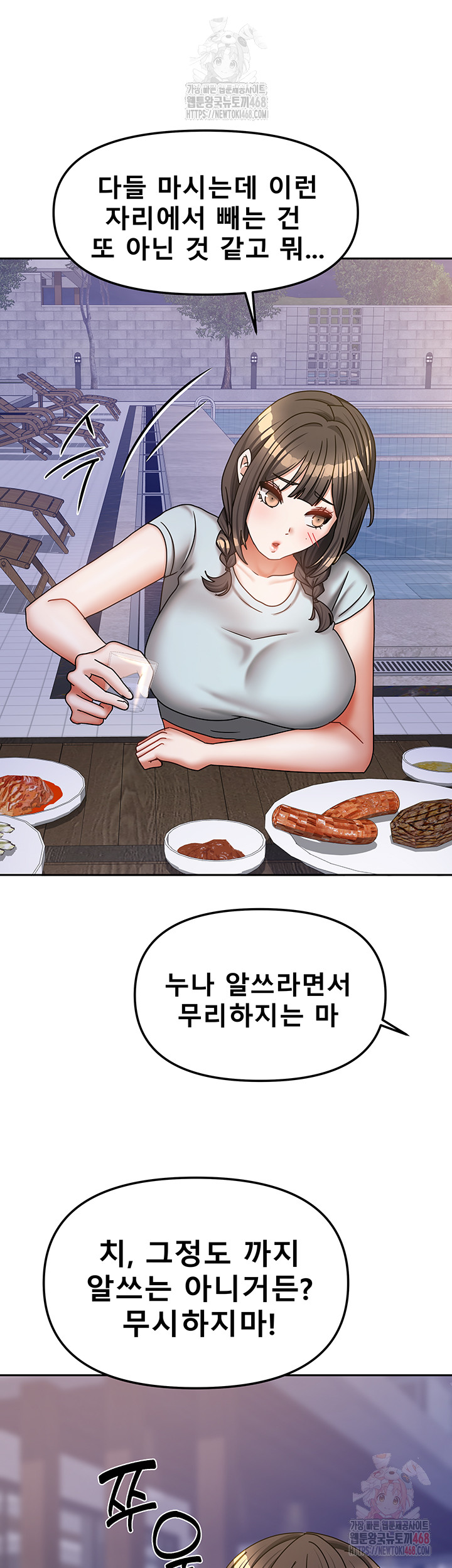 Living With Two Households Raw - Chapter 29 Page 49