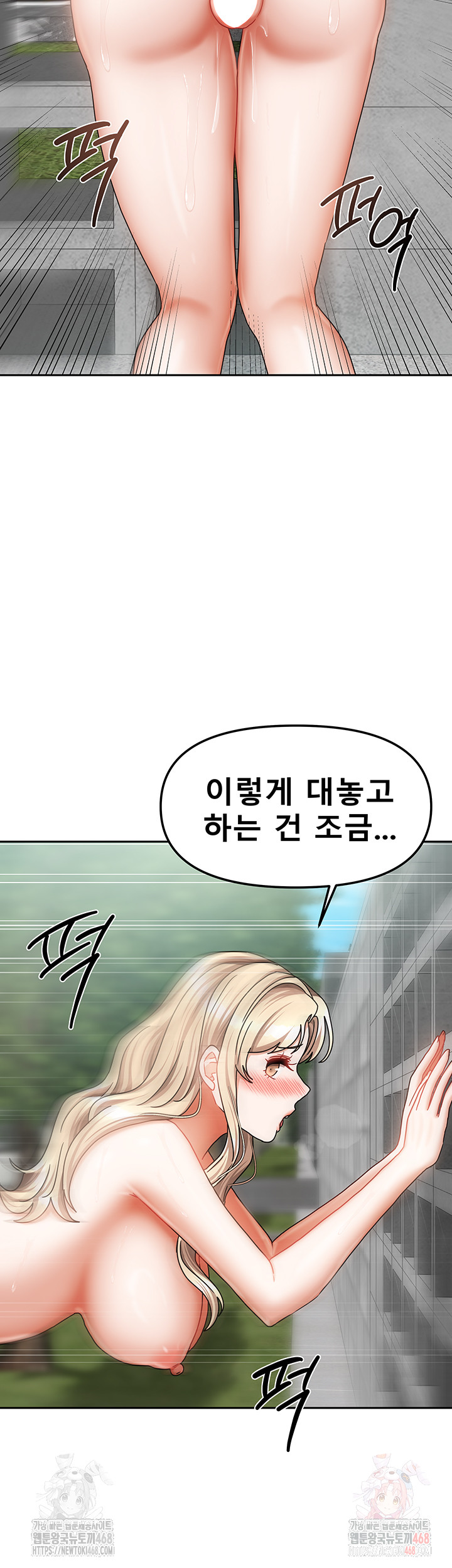 Living With Two Households Raw - Chapter 29 Page 5