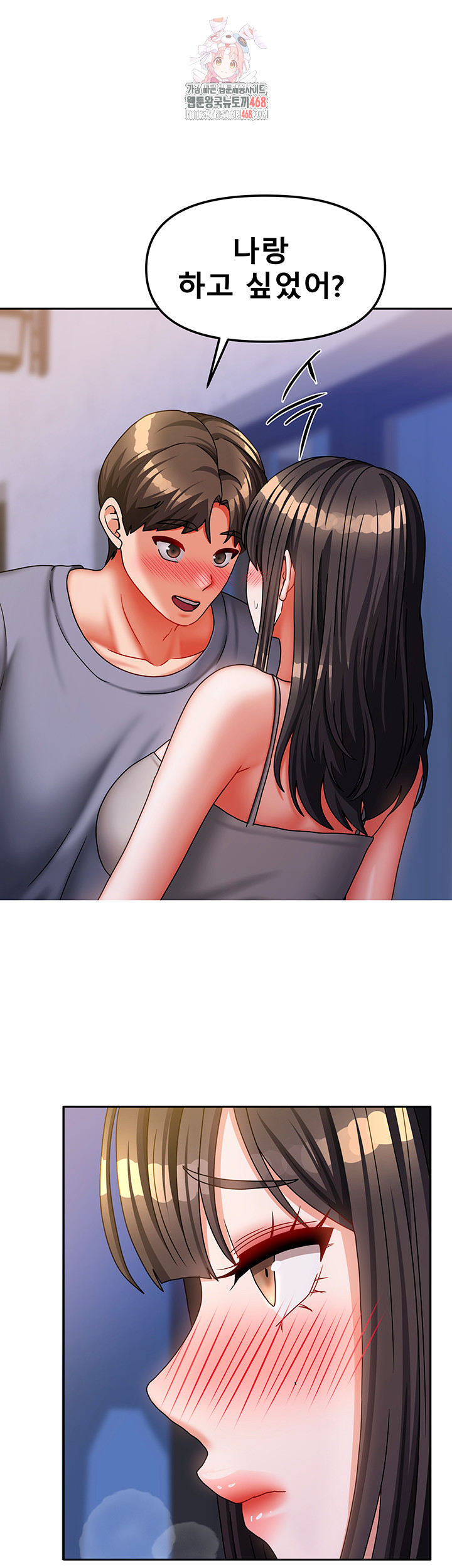 Living With Two Households Raw - Chapter 31 Page 1