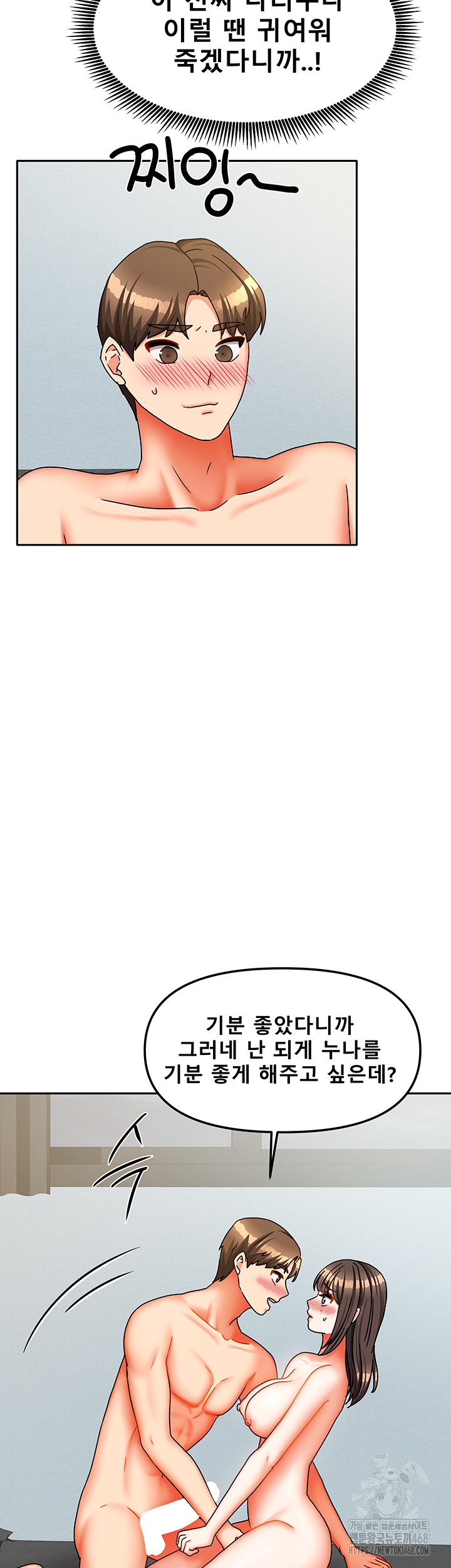 Living With Two Households Raw - Chapter 31 Page 16