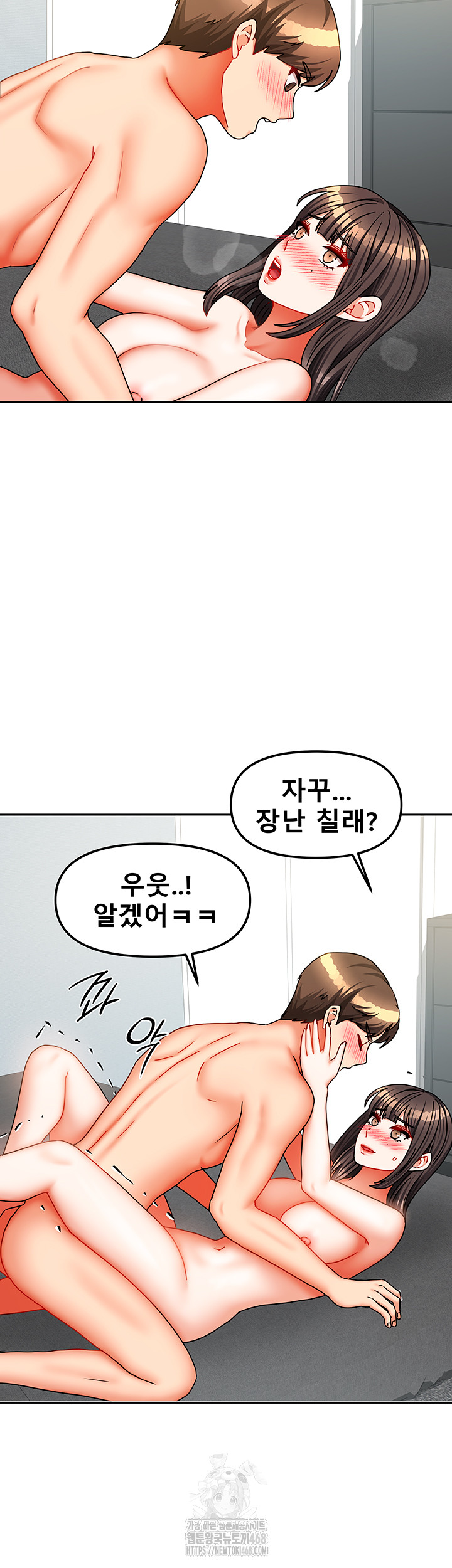 Living With Two Households Raw - Chapter 31 Page 31