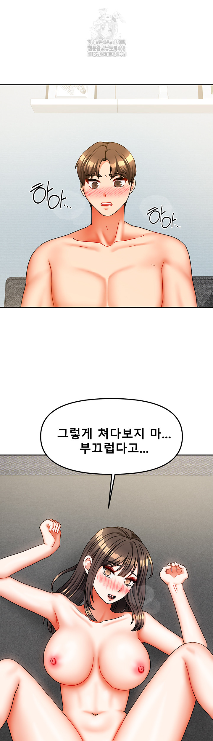 Living With Two Households Raw - Chapter 31 Page 33