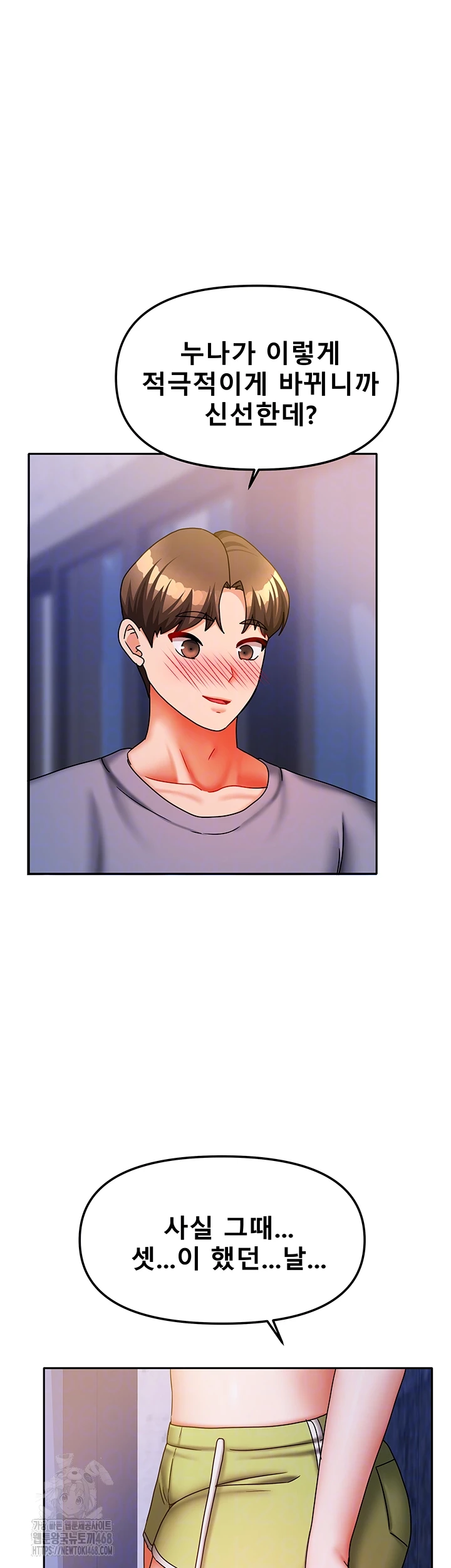 Living With Two Households Raw - Chapter 31 Page 4