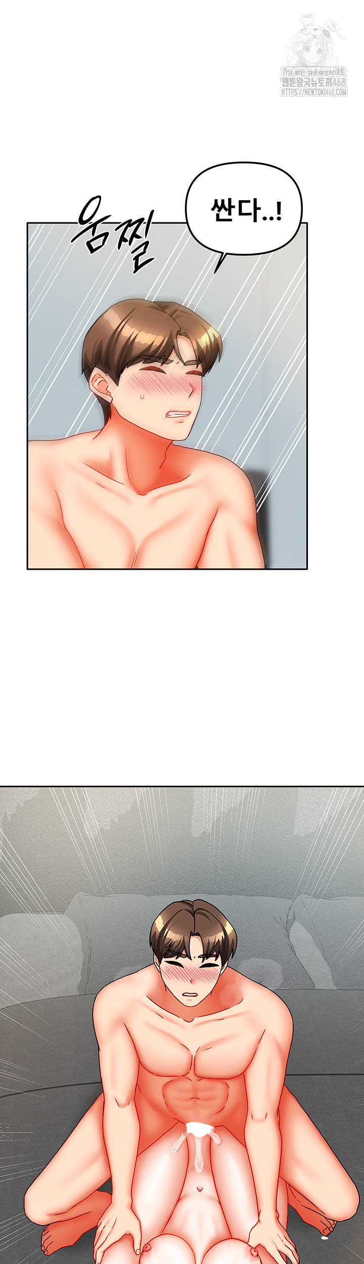 Living With Two Households Raw - Chapter 31 Page 45