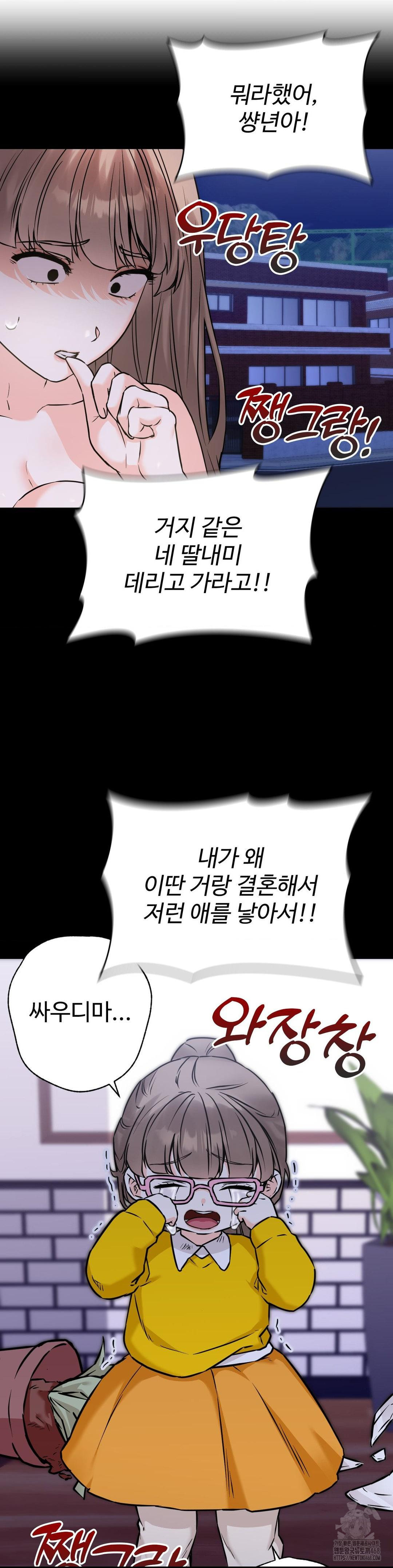 Secret Siblings 2 Raw - Chapter 27 Page 18