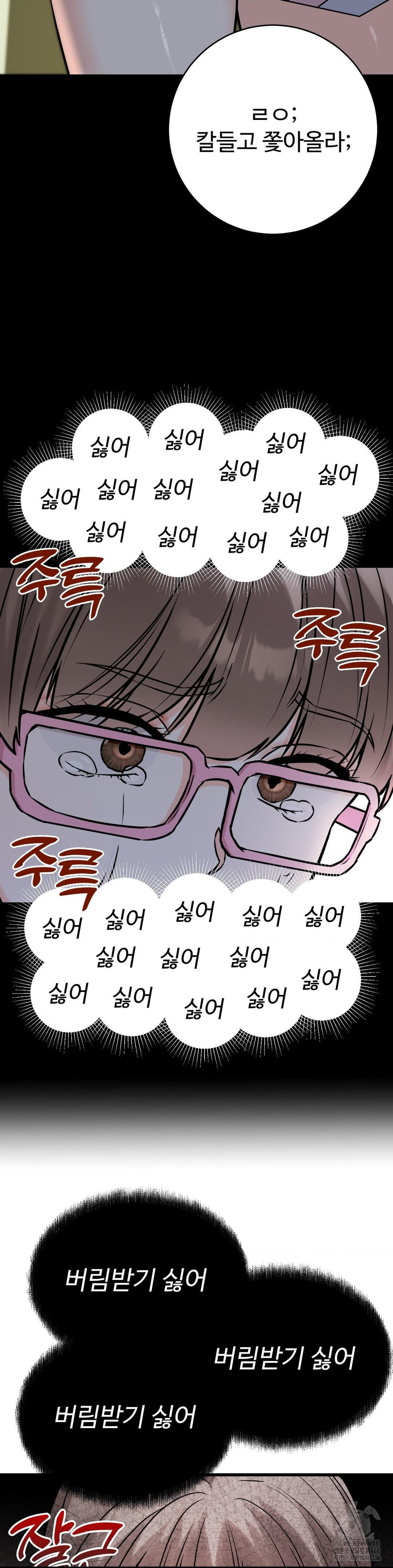 Secret Siblings 2 Raw - Chapter 27 Page 22