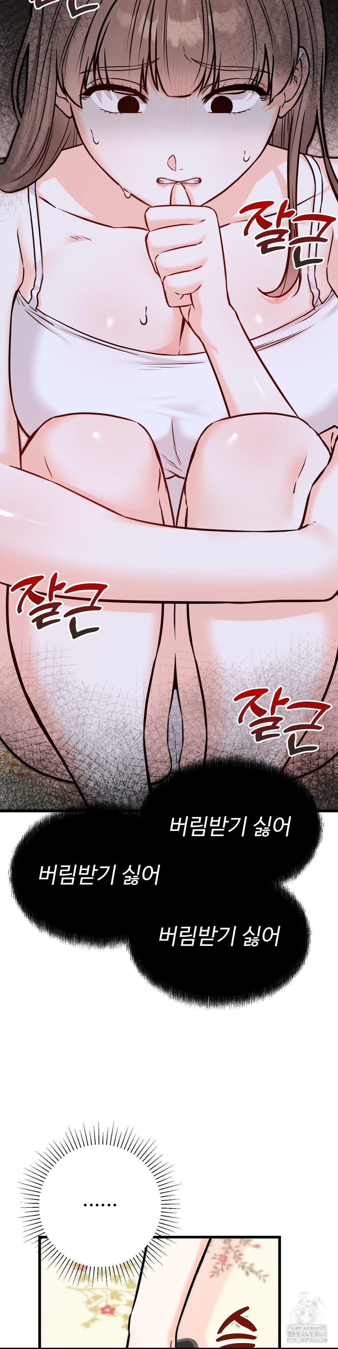 Secret Siblings 2 Raw - Chapter 27 Page 23