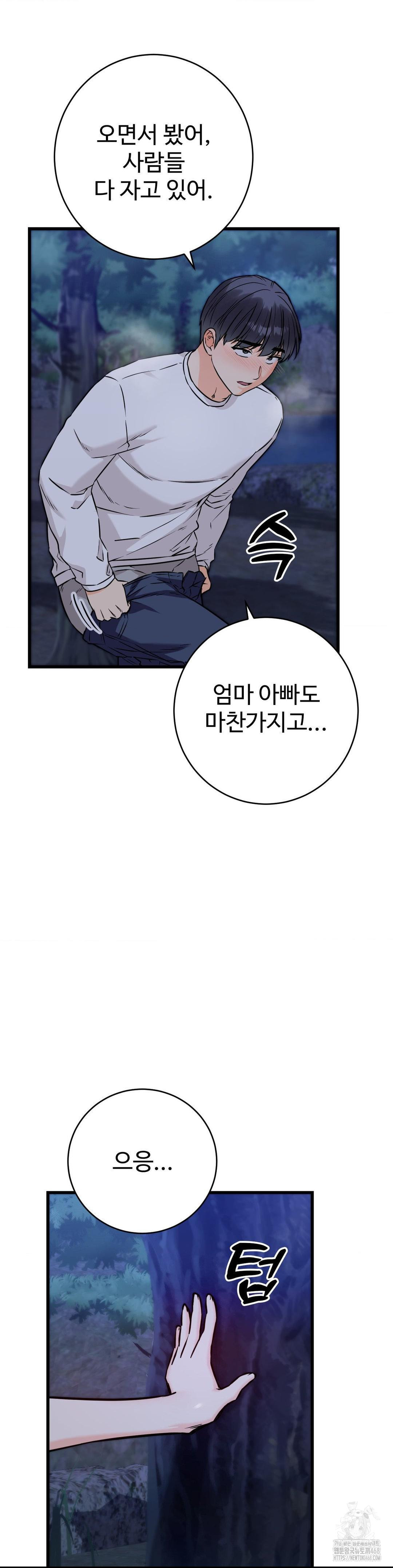 Secret Siblings 2 Raw - Chapter 27 Page 28