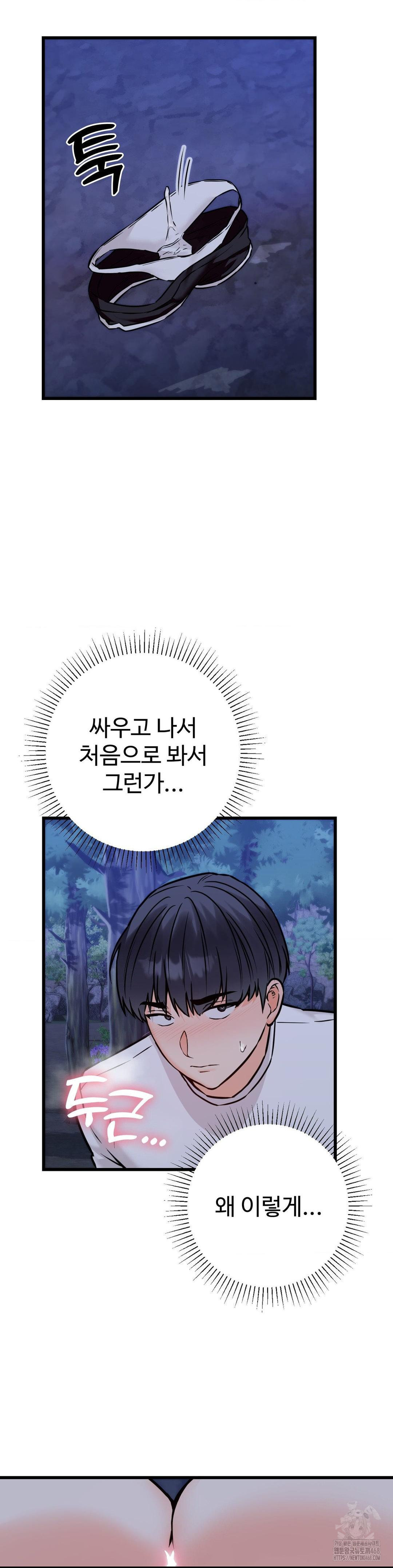 Secret Siblings 2 Raw - Chapter 27 Page 31