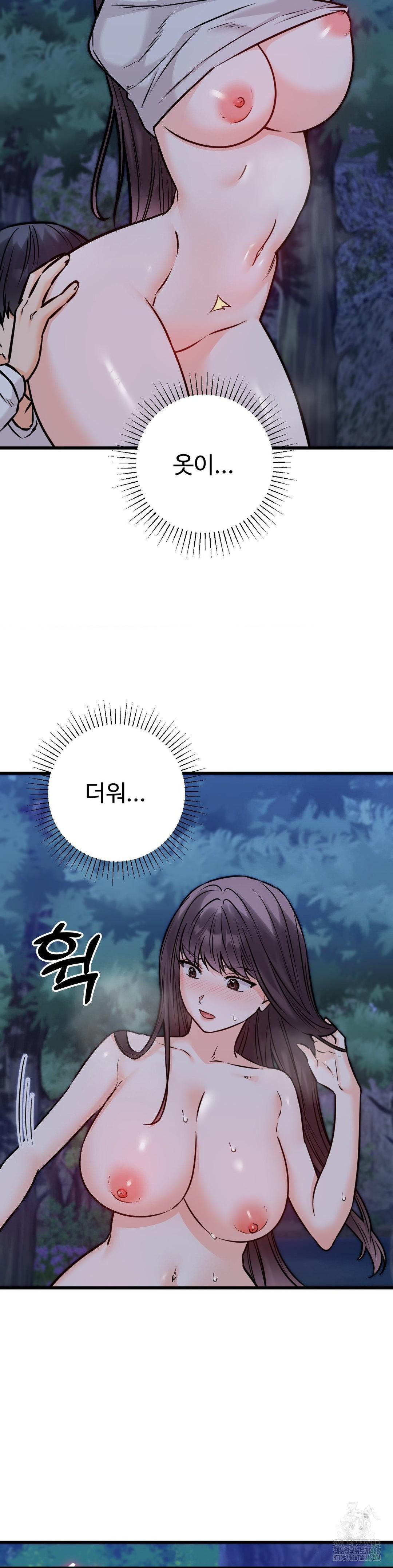 Secret Siblings 2 Raw - Chapter 27 Page 36