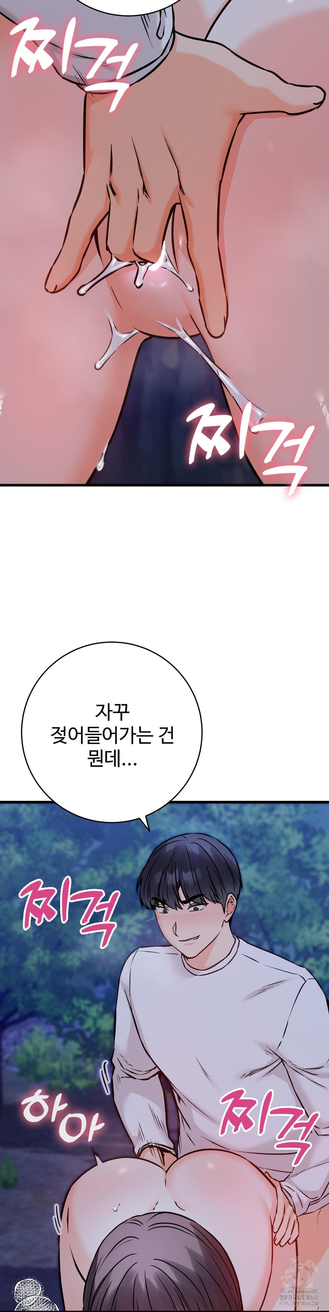 Secret Siblings 2 Raw - Chapter 27 Page 40