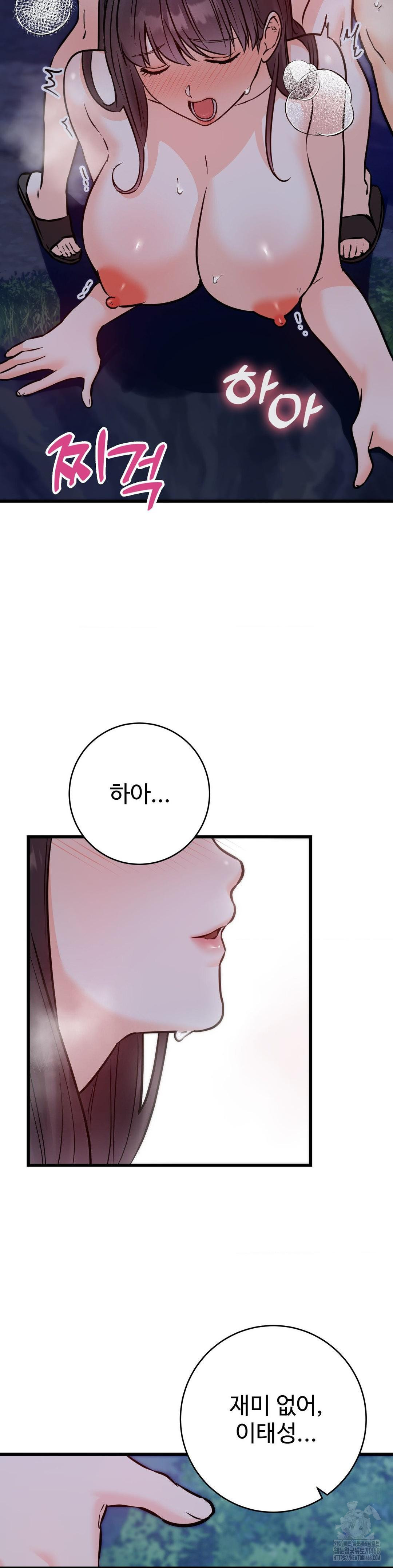 Secret Siblings 2 Raw - Chapter 27 Page 41