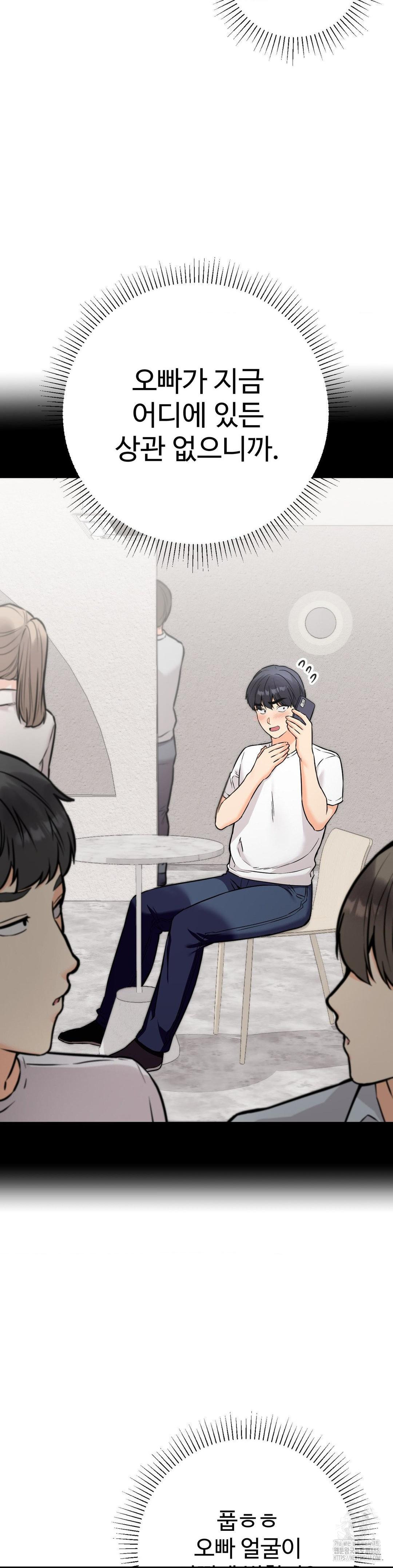 Secret Siblings 2 Raw - Chapter 27 Page 6